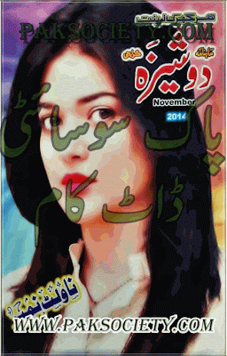 Free download Dosheeza Digest November 2014 pdf, online reading