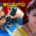 Alludugaru Telugu Mp3 songs