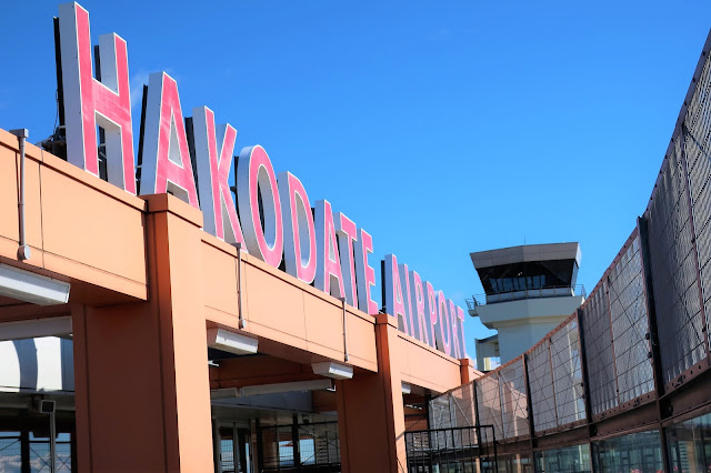 北海道 函館空港