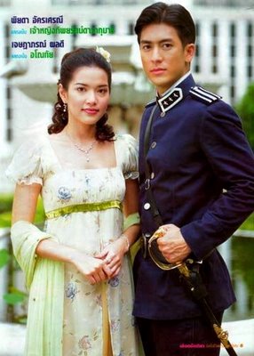 Epilog Maya: The Princess (Thai Drama)