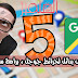 أفضل 5 تطبيقات بديلة لخرائط جوجل ، تطبيقات ستذهلك !
