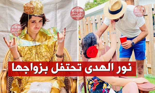 mariage-noor-elhooda-naoui-tiktok-video-التيكتوك-التونسية-نور-الهدى-تحتفل-بزواجها