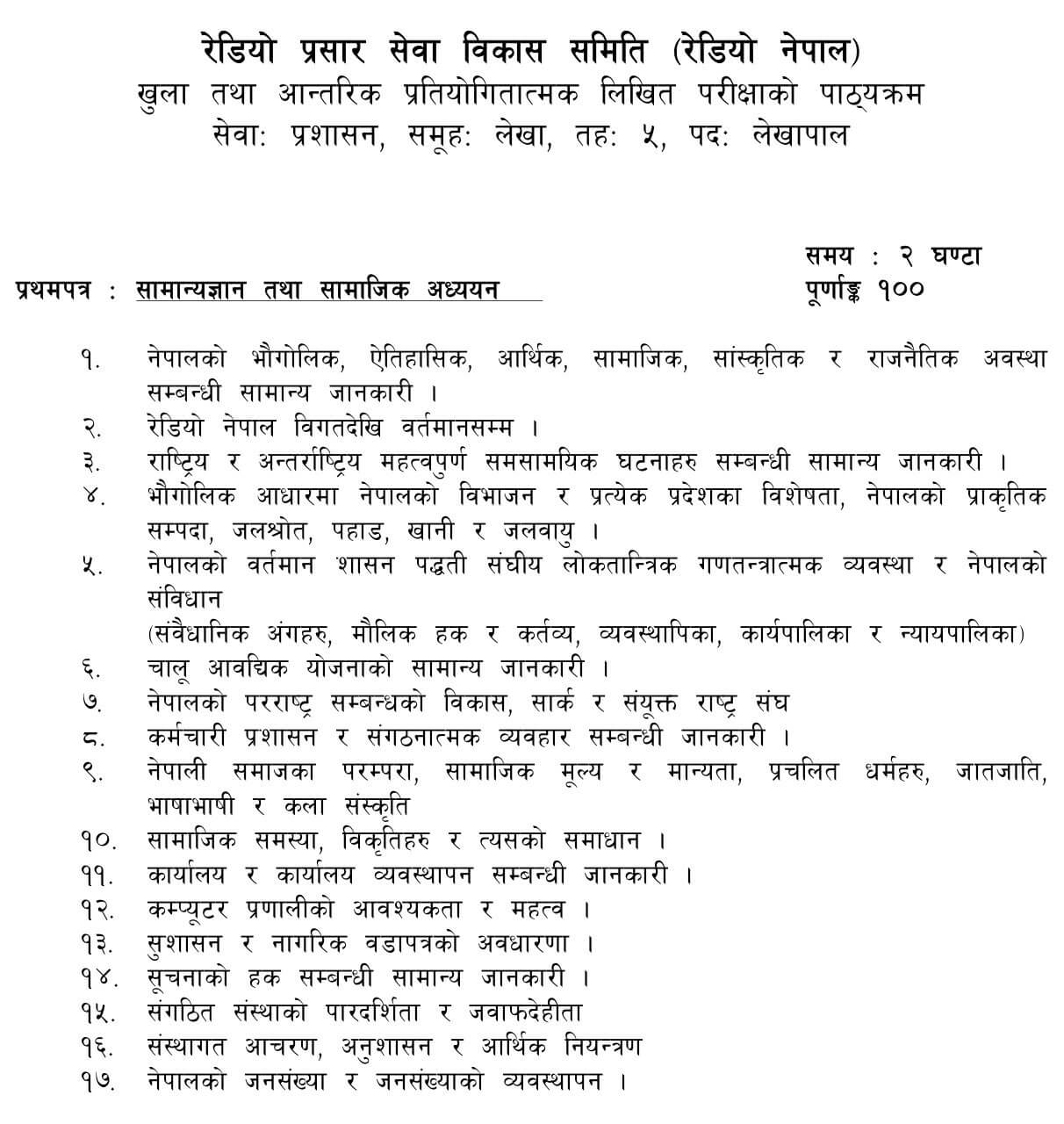 Radio Nepal Syllabus Department: Financial Administration Rank: Level 5 Accountant. Radio Nepal Level 5 Syllabus - Accountant