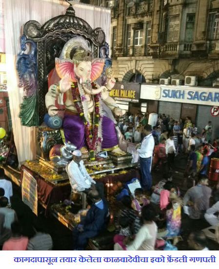 Mumbai Ganpati Visarjan 2016