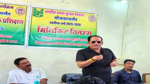 SHIVPURI NEWS : विधायक पिछोर ने सहरिया कृषकों को उड़द मिनी किट का किया वितरण
