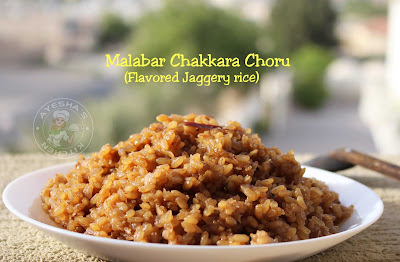 malabar recipes thenga choru chakkara choru jaggery rice ifthar nomb baraath kanji kerala