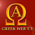 ALFA OMEGA EVIA WEB TV LIVE STREAMING