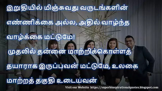 Experience Quotes in Tamil 8