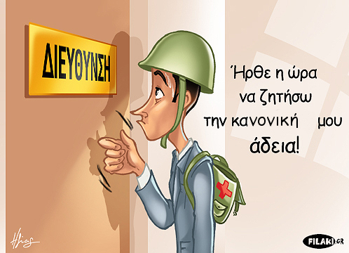 Î‘Ï€Î¿Ï„Î­Î»ÎµÏƒÎ¼Î± ÎµÎ¹ÎºÏŒÎ½Î±Ï‚ Î³Î¹Î± Î¬Î´ÎµÎ¹ÎµÏ‚