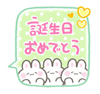 Line クリエイターズスタンプ 動く ひょっこりうさぎ 誕生日 お祝い Example With Gif Animation Line クリエイターズスタンプ 動く ひょっこりうさぎ 誕生日 お祝い Example With Gif Animation