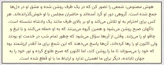 کلمه پادشاه در توضیحات هوش مصنوعی درباره درباره شعر 1 مجلس اول سعدی  در سایت گنجور