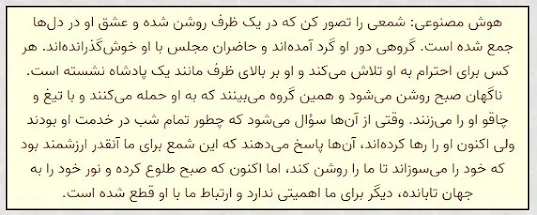 کلمه پادشاه در توضیحات هوش مصنوعی درباره درباره شعر 1 مجلس اول سعدی در سایت گنجور