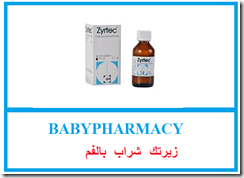 zyrtec syrup