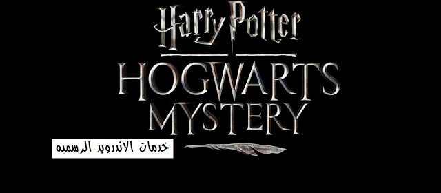 Harry Potter: Hogwarts Mystery