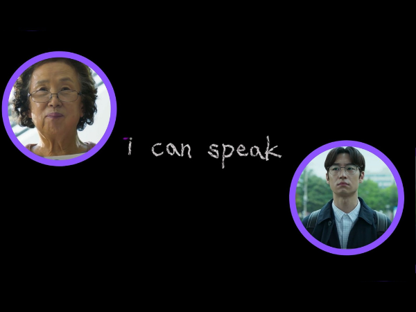  I Can Speak (Film Korea), Tentang Perjuangan Mantan Jugun Ianfu