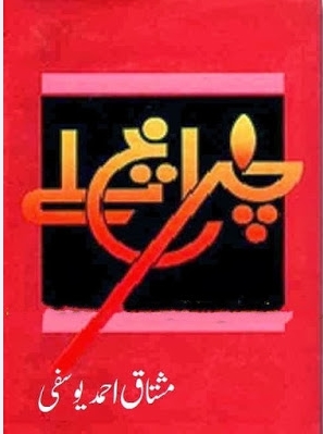 Charagh talay novel by Mushtaq Ahmed Yousafi pdf