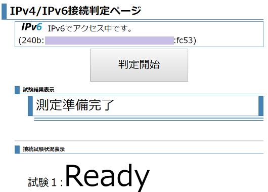 疲労コンパイル V6プラスでポート開放してみた