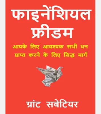 Financial Freedom Hindi Book Pdf Download