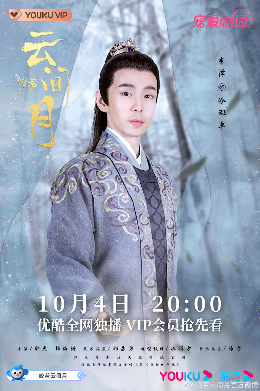 Bright as the Moon China Web Drama