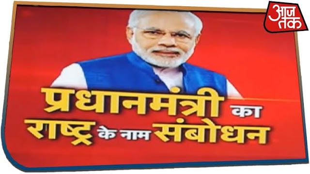 मोदी 14 अप्रैल को देश को चौथी बार संबोधित कर सकते हैं, लॉकडाउन 30 अप्रैल तक बढ़ने के आसार; आज मुख्यमंत्रियों से चर्चा