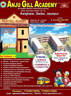 *ADMISSION OPEN: Anju Gill Academy | Katghara, Sadar, Jaunpur | 7705012959, 7705012955 | #NayaSaveraNetwork*