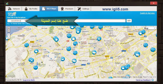 برنامج لإظهار جميع الشبكات المجانية wifi في أي مدينة حول العالم للإتصال بها