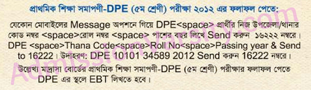 Send SMS to Get PSC/Ebtedayee result 2012 Bangladesh by mobile