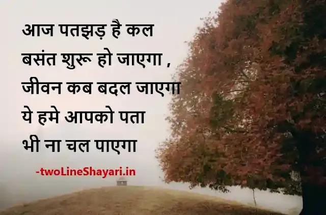 Hindi Quotes Motivational