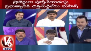  Good Morning Telangana | Special Discussion on Daily News | TSPSC Notifications – V6 News