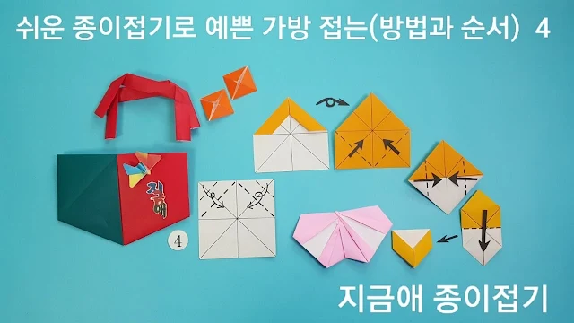 보조접기 방법과 리본접기의 모양입니다.