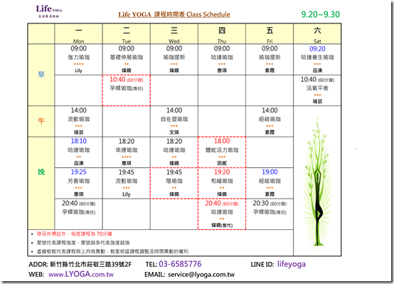 Life YOGA課程表_201409更新