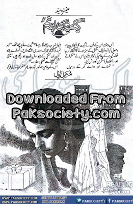 Geet Pari Aur Tum by Aneeza Syed pdf.