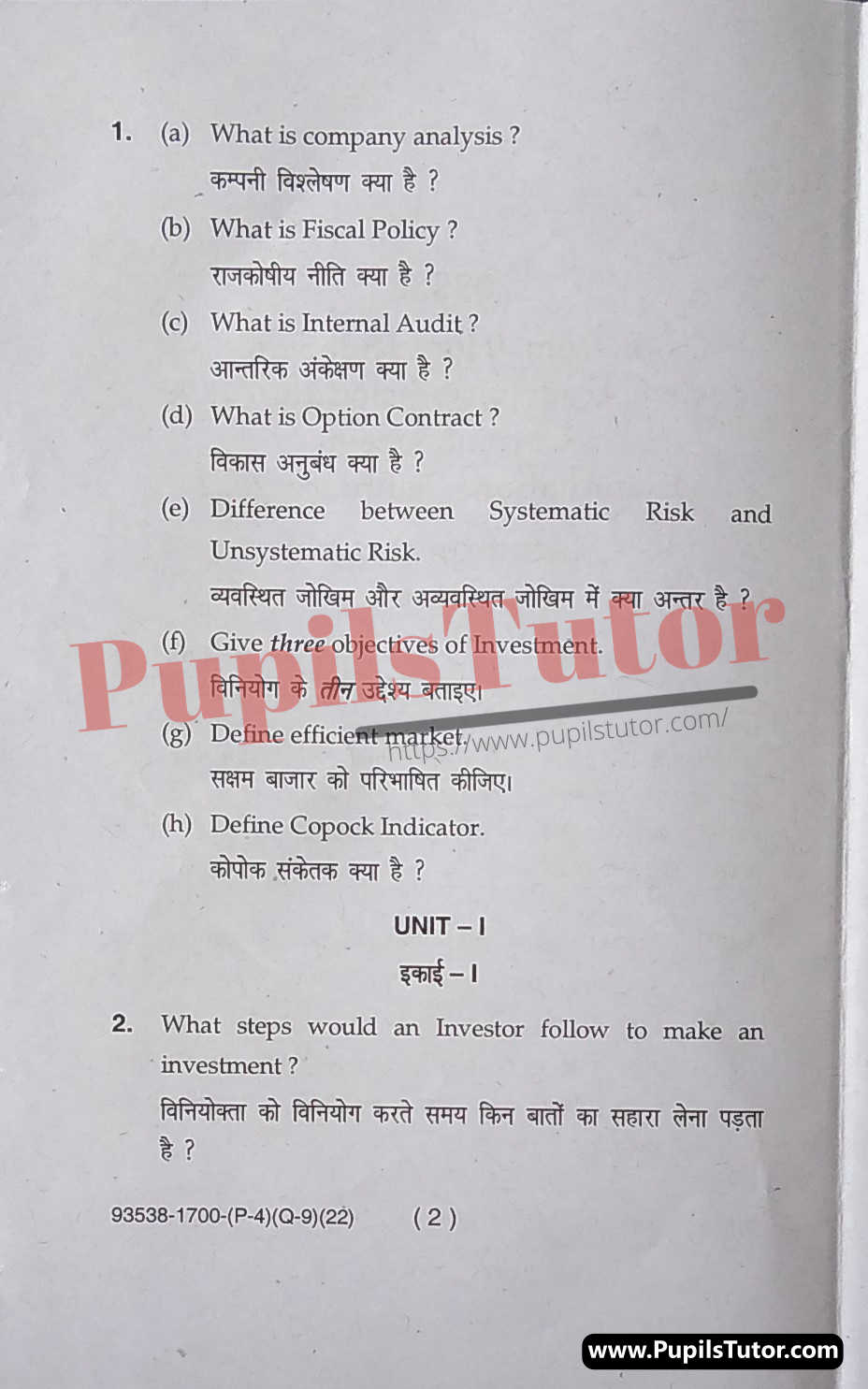 M.D. University B.Com. (Hons.) Investment Analysis 5th Semester Important Question Answer And Solution - www.pupilstutor.com (Paper Page Number 2)