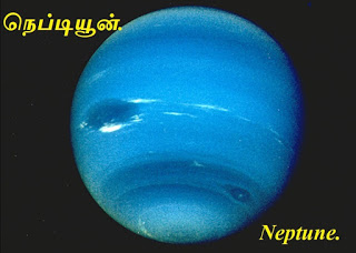 நெப்டியூன் - பயோடேட்டா - Neptune bio data. 