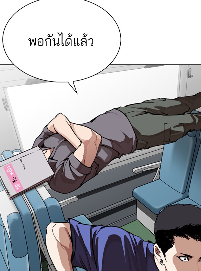 Lookism ตอนที่ 257