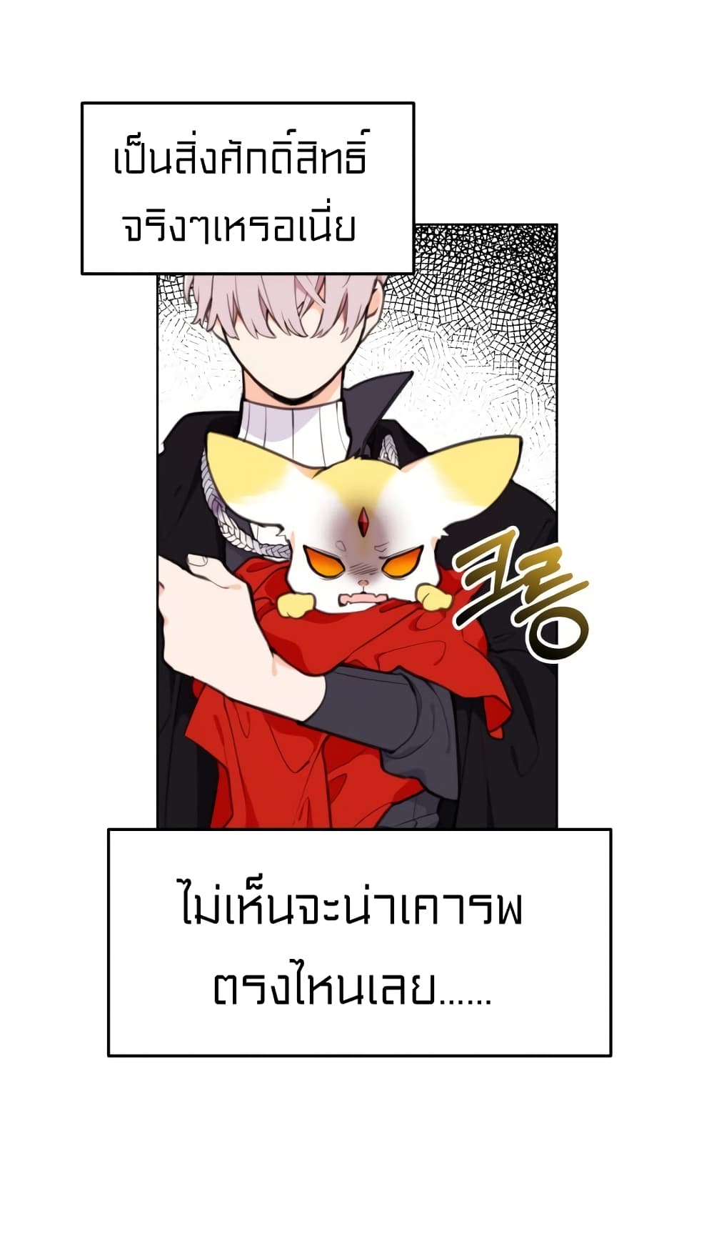 Lotto Princess ตอนที่ 10