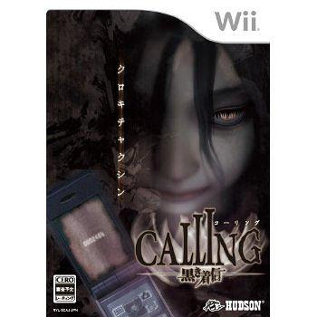 Wii Calling Kuroki Chakushin (JPN)