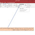 إنشاء تقرير باستخدام المعالج Report wizard في برنامج الاكسيس MS access