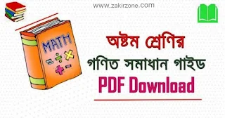 zakirtechzone