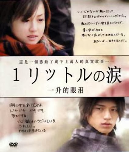 One Little Of tears 25 Film Jepang Paling Romantis