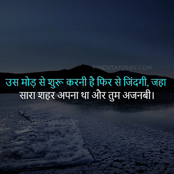 sad shayari in hindi image