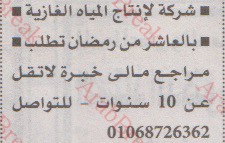 اهم وافضل الوظائف اهرام الجمعة وظائف خلية وظائف شاغرة على عرب بريك