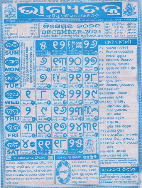 Month Odia Bhagyachakra Calender 2021