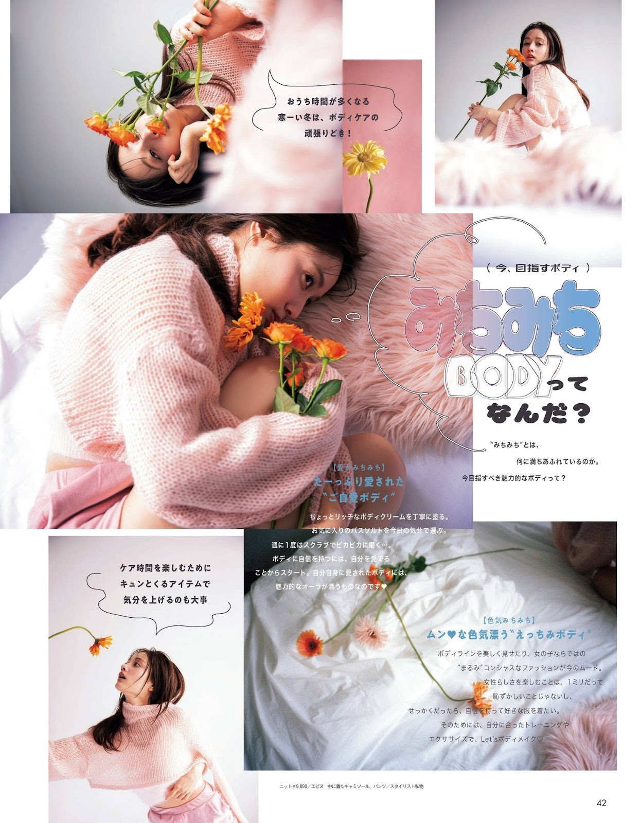 Tani Maria 谷まりあ, aR (アール) Magazine 2023.01 img 3