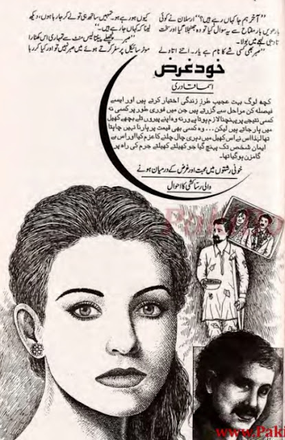 Free download Khud gharz novel by Asma Qadri pdf