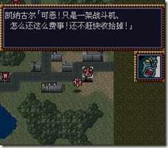 WGF第四次0.98漢化版120