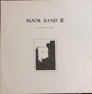 Book Band  "EERI - Say The Word When You Are Ashamed"1974 + Book Super Band "UURI- Say The Word When You Should Be Fool №1"1977 + Book Band III "Girl From The Far Country"1982 Japan all Private pressings Psych,Acid Folk Rock