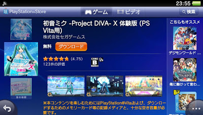 Vita体験版：初音ミク Project DIVA X