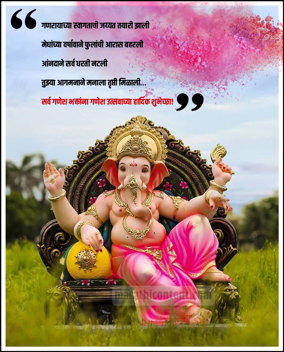 ganesh chaturthi marathi wishes images