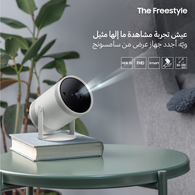 The Freestyle جهاز متعدد الاستخدامات يمكن استخدامه في أي زمان ومكان - وفق ظروفك